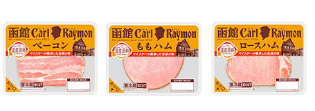 函館カール・レイモン